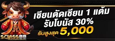 SCLASS88